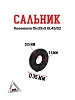 Сальник коленвала 15х35х5 GL45/52