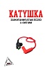 Катушка зажигания ATAKI EC250 BMP-moto